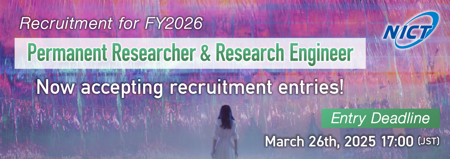 Now accepting entries for Researcher positions! Deadline: March 26th